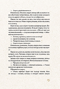 Tālie Austrumi. Mīti un leģendas